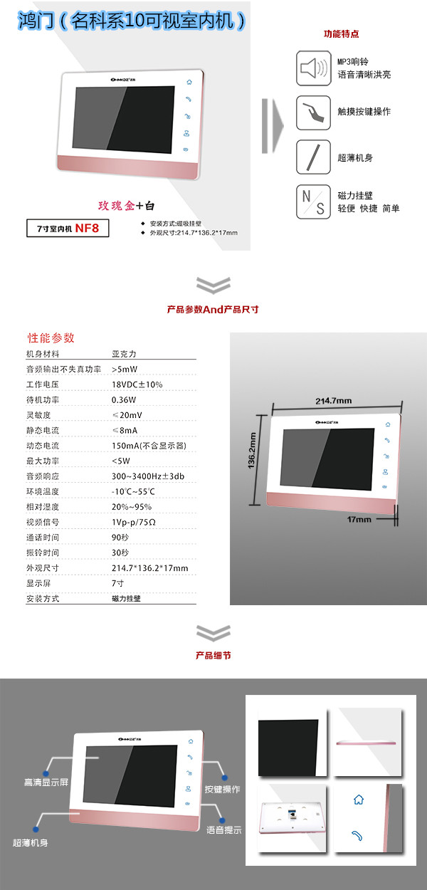 西安阎良区楼宇对讲室内可视单元机