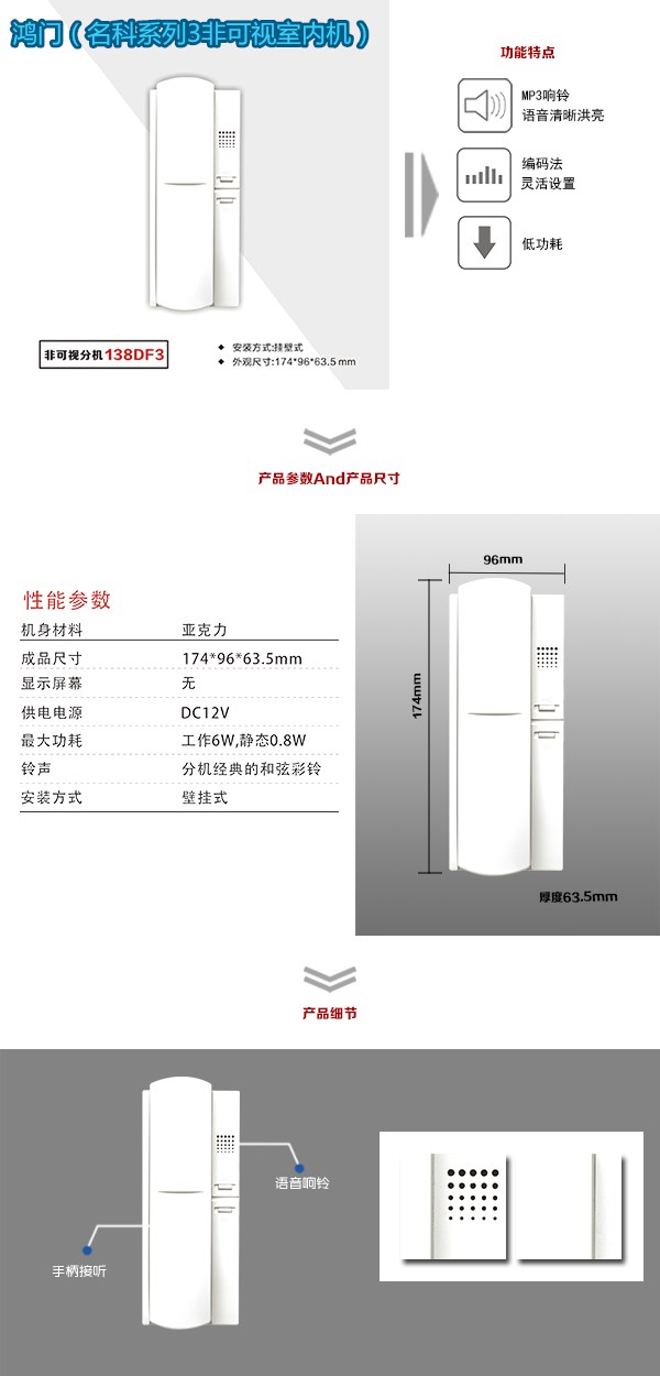 西安阎良区非可视室内分机